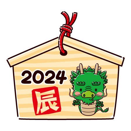 2024年干支 辰|2024年の干支は辰！辰（竜）年の特徴や性格は？ 